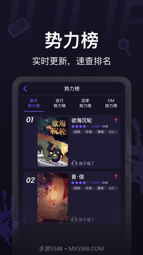 剧烈运动行业版截图3