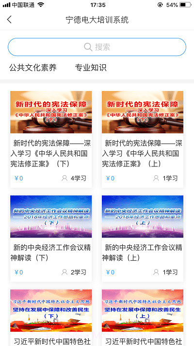 宁德开大培训截图1 宁德开大培训截图1