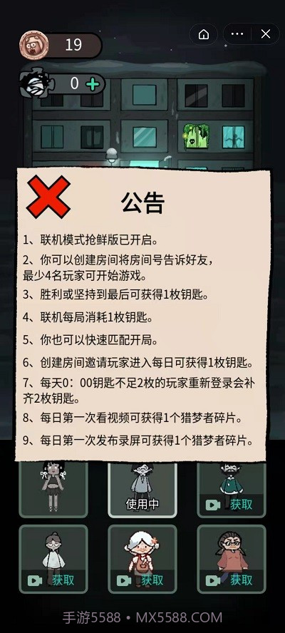 躺平发育主播同款游戏截图2 躺平发育主播同款游戏截图2