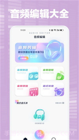 Audacity官方版截图4