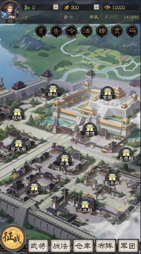 演义三国叁截图1