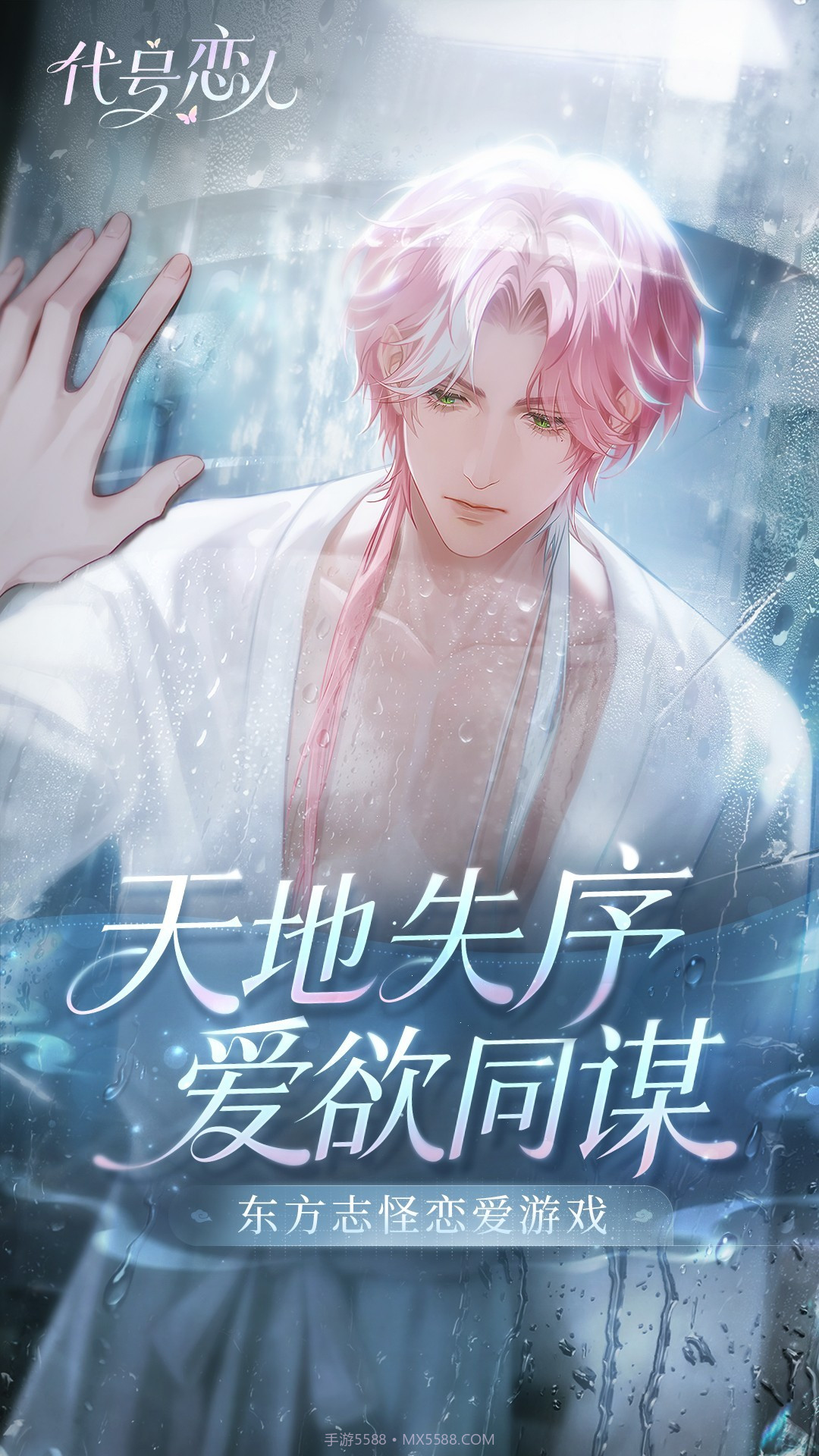 代号:恋人汉化版截图3 代号:恋人汉化版截图3