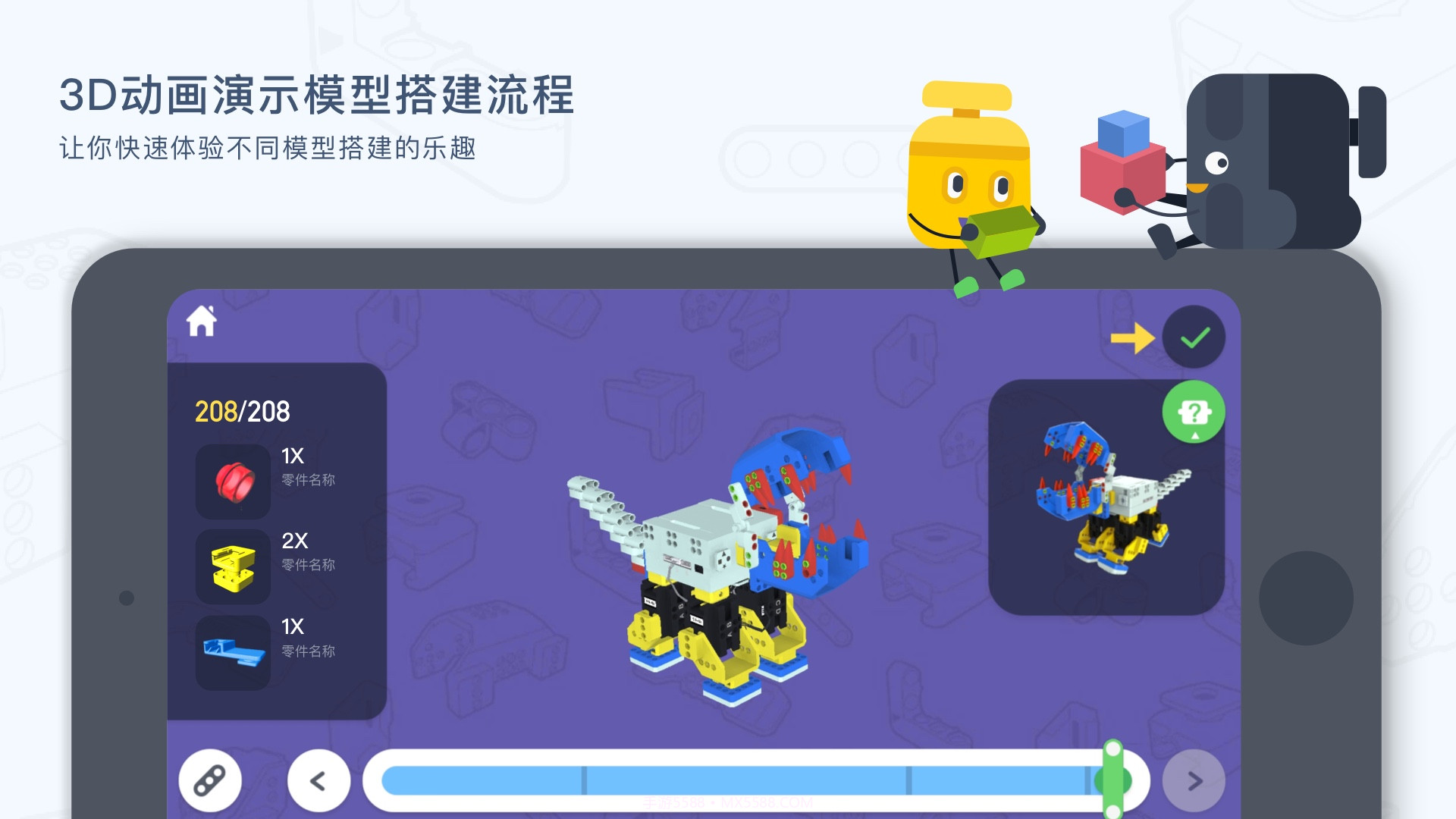 uKit EDU官方版截图4