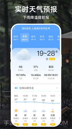 天气预报大字版自定义版截图4 天气预报大字版自定义版截图4
