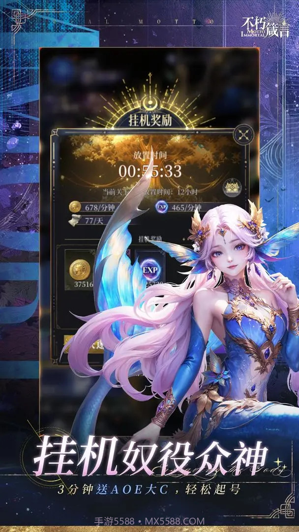 不朽箴言移植版截图6