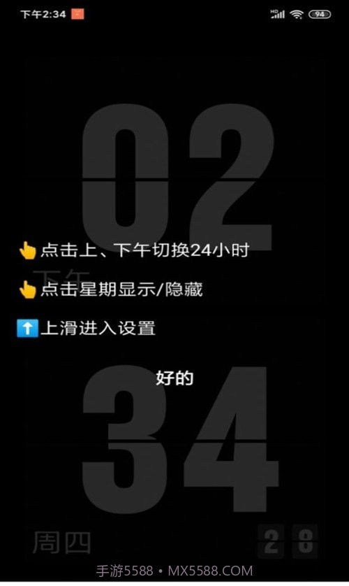 纯色翻页钟截图3