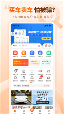 车300二手车老版本截图5