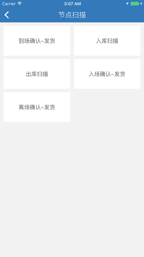 物流链仓库截图4