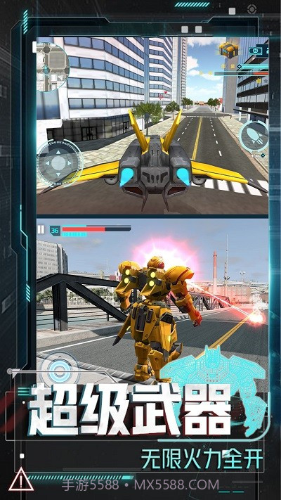 变形机甲大乱斗汉化版截图4 变形机甲大乱斗汉化版截图4