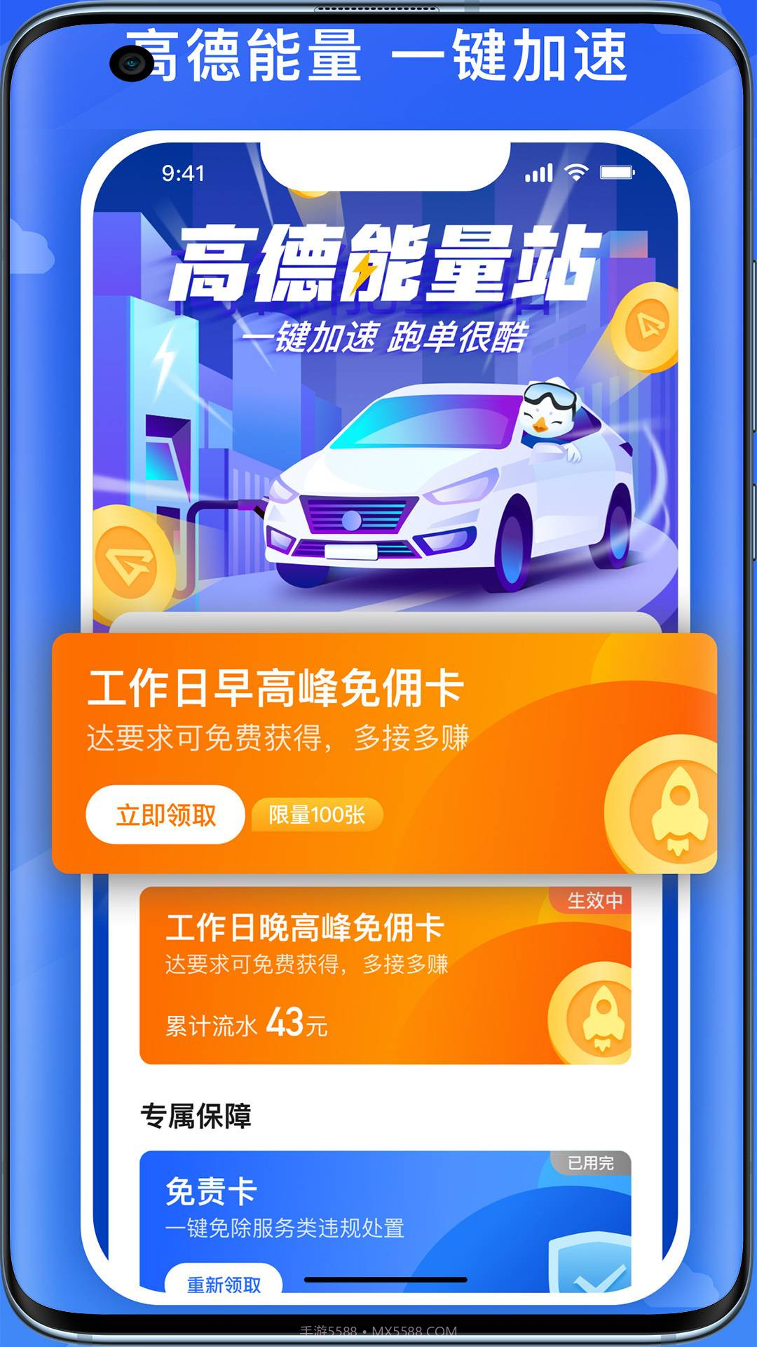 国泰司机定制版免费正版截图4