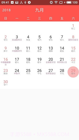 时光备忘录截图1 时光备忘录截图1