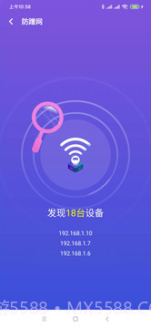 碧玉WiFi截图3 碧玉WiFi截图3