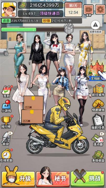 我的快递人生离线版截图2