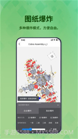 3D看图王自定义版截图3