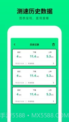 WiFi测速器截图5