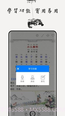儿童唐诗大全100首截图2 儿童唐诗大全100首截图2