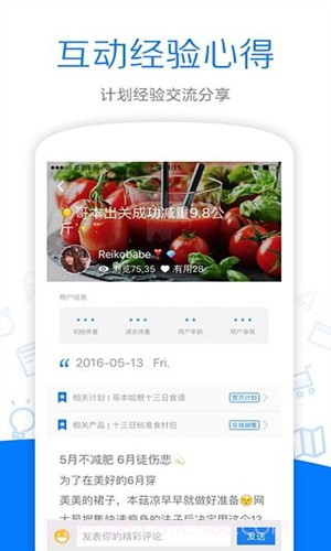 哥本哈根减肥截图3 哥本哈根减肥截图3