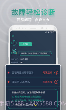 网查查会员免登录截图3