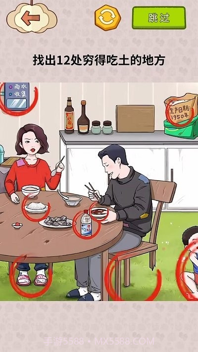 揭露事件真相高画质版截图2