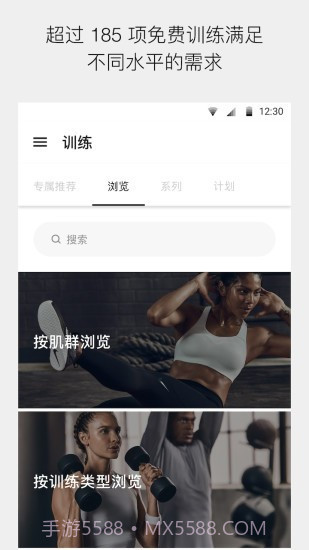 耐克健身俱乐部官网版截图2