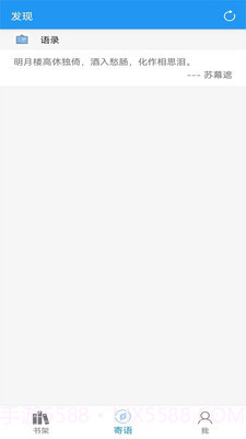 阅读文本神器app截图3 阅读文本神器app截图3