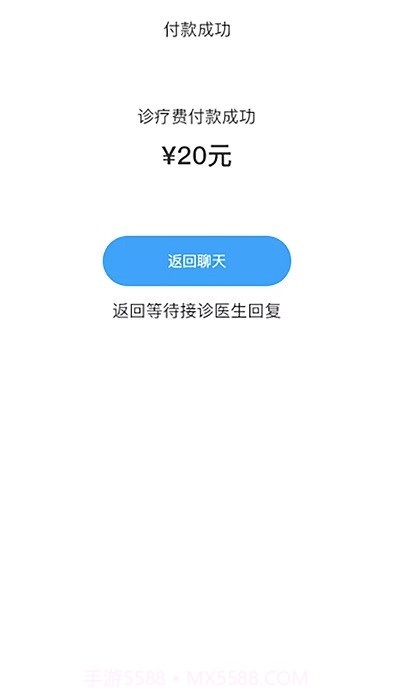 慢病管护截图1