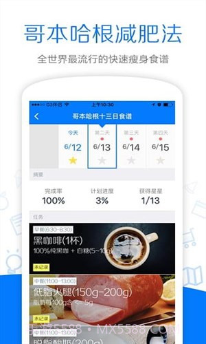 哥本哈根减肥截图4 哥本哈根减肥截图4