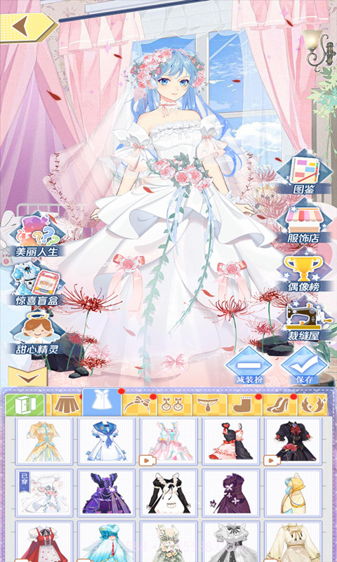 百变大咖秀截图2