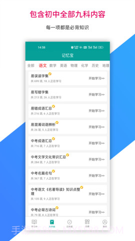 记忆宝纯净版截图2 记忆宝纯净版截图2