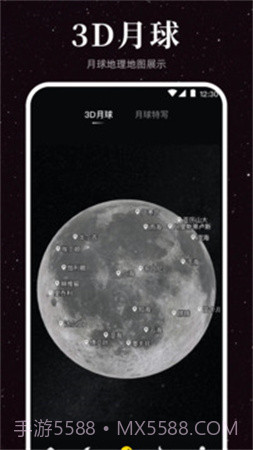 月球moon无会员截图2
