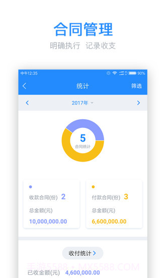 工程宝APP截图4