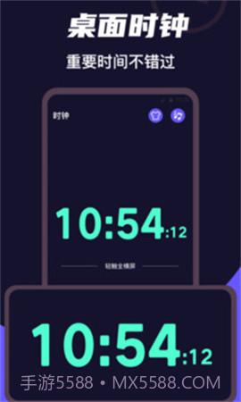 桌面时钟Clock无会员截图4 桌面时钟Clock无会员截图4