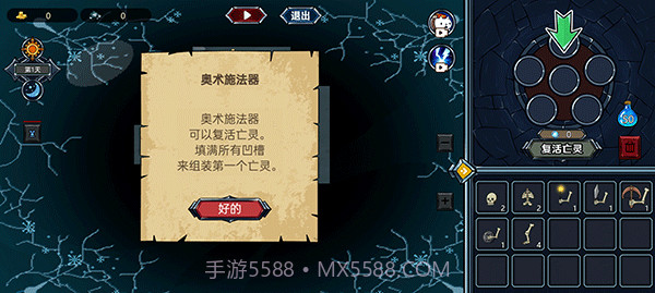 亡灵法师模拟器免广告版截图2 亡灵法师模拟器免广告版截图2