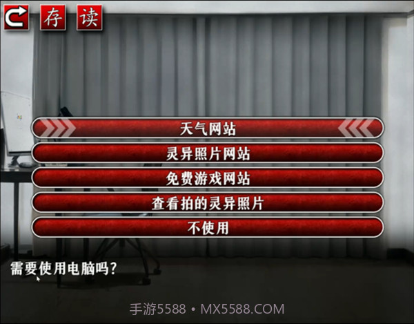 怨写怪谈修改版截图2 怨写怪谈修改版截图2