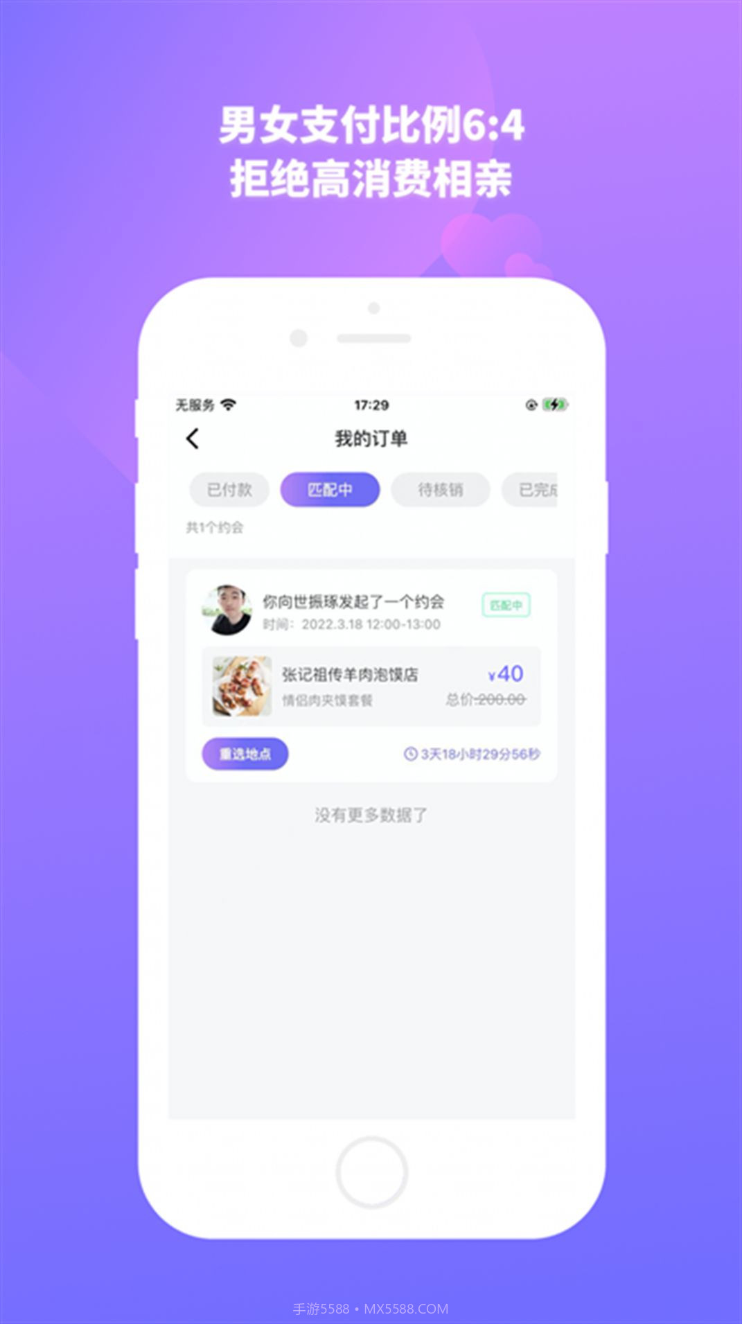 结爱树截图3 结爱树截图3