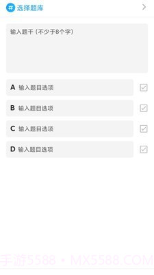 答题多宝截图4 答题多宝截图4