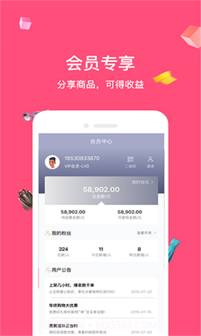 小家购物达人截图3 小家购物达人截图3