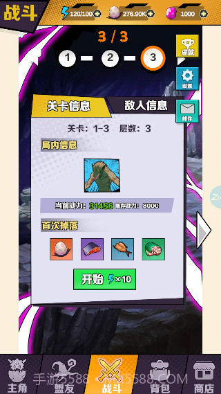 重生为蜘蛛修改版截图3 重生为蜘蛛修改版截图3