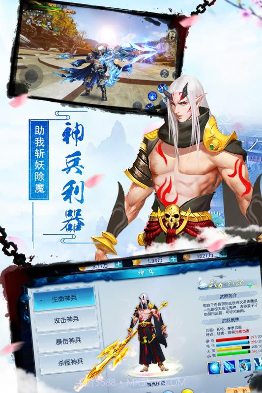 剑凌苍穹vivo版截图4 剑凌苍穹vivo版截图4