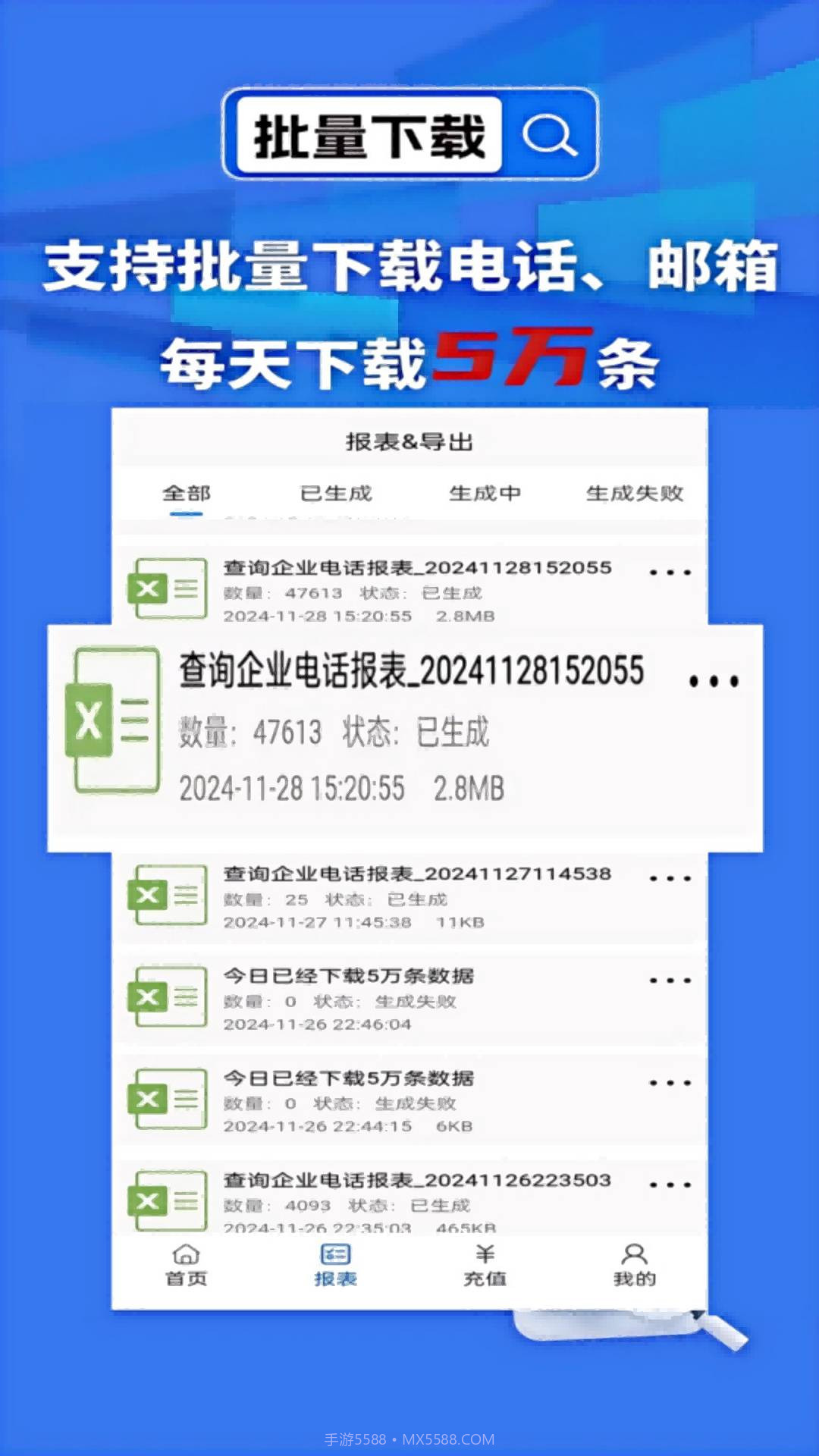 天网查企业官方版截图5 天网查企业官方版截图5