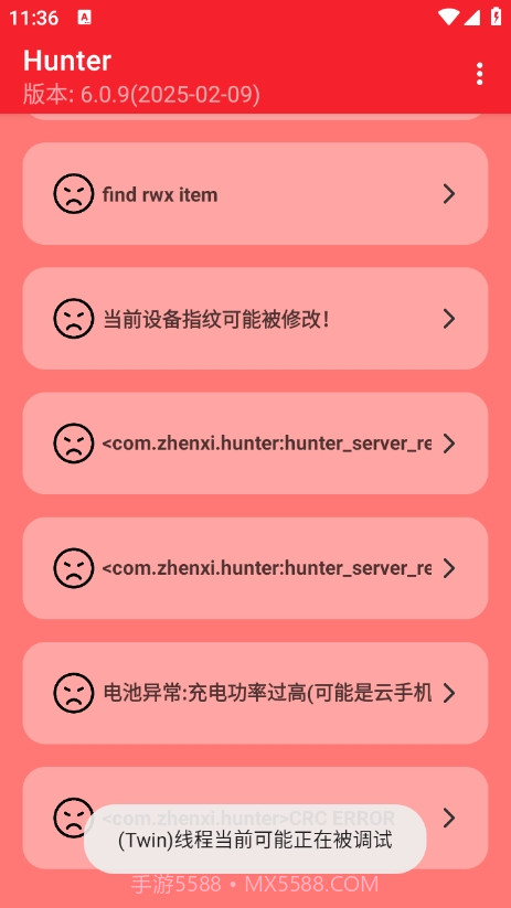 hunter检测官网版截图2 hunter检测官网版截图2