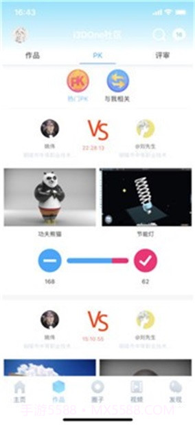 3done截图2 3done截图2