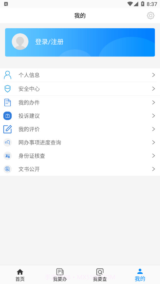 通辽公安截图4 通辽公安截图4