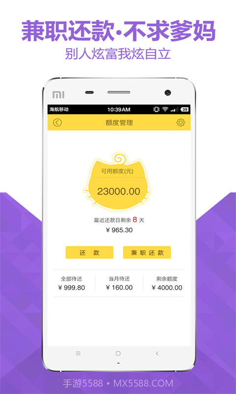 懒腰截图5 懒腰截图5