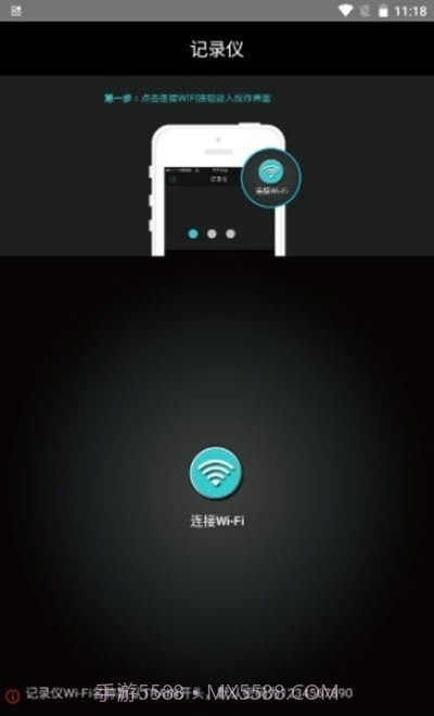 列车监控中文版截图2