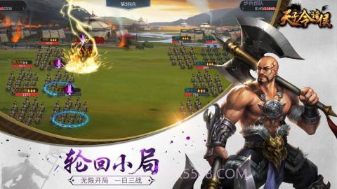 天子令诸侯截图5 天子令诸侯截图5