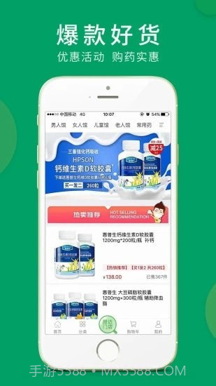 集药方舟药房截图1