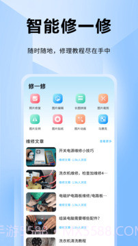 ifixit修理工定制版截图2 ifixit修理工定制版截图2