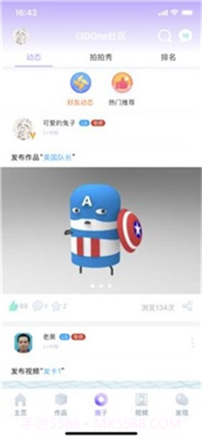 3done截图1 3done截图1