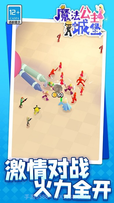 魔法公主城堡精简版截图1 魔法公主城堡精简版截图1